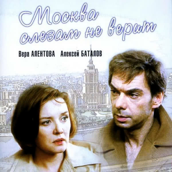 Диалог У Новогодней Елки Москва Слезам