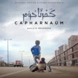Маленькая обложка диска c музыкой из фильма «Капернаум»
