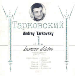 Обложка к диску с музыкой из фильма «Иваново детство»