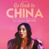 Маленькая обложка диска c музыкой из фильма «Возвращайся в Китай»