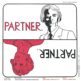 Обложка к диску с музыкой из фильма «Партнер»