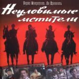 Маленькая обложка диска c музыкой из фильма «Неуловимые мстители»