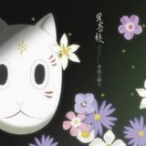 Маленькая обложка диска c музыкой из мультфильма «В лес, где мерцают светлячки»